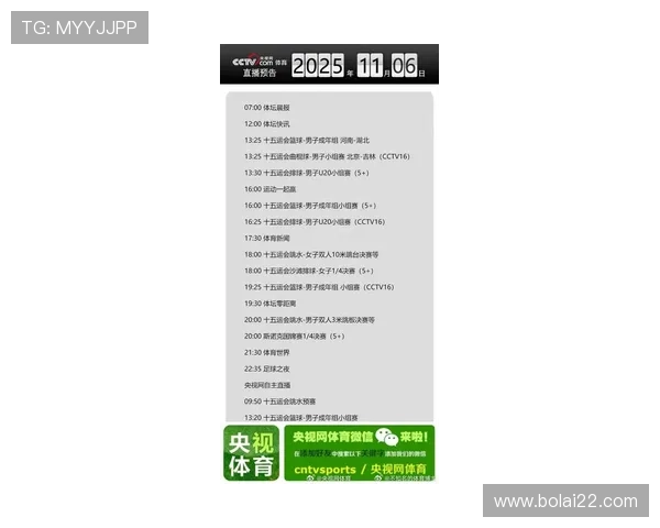 北京体育频道最新节目直播时间表及每日赛事安排